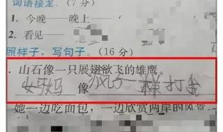 笑得什么填空三个字 笑得直什么填空